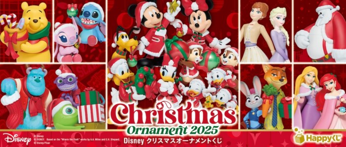 『DISNEY クリスマスオーナメント』くじ販売へ