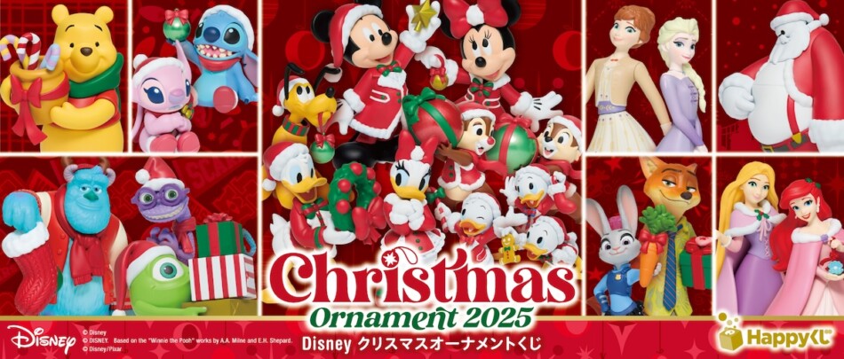 『DISNEY クリスマスオーナメント』くじ販売へ