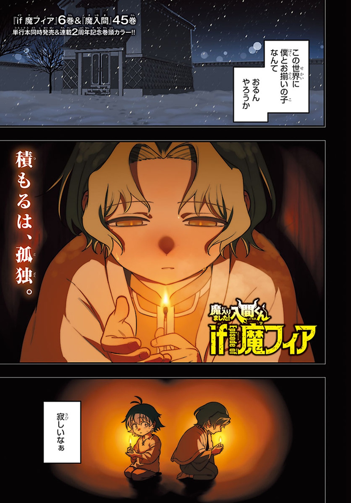 『別冊少年チャンピオン』11月号発売の画像