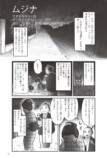 『小泉八雲のホントの怪談 雑学×漫画』の画像