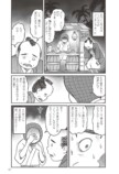 『小泉八雲のホントの怪談 雑学×漫画』の画像