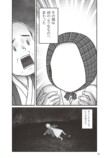 『小泉八雲のホントの怪談 雑学×漫画』の画像