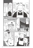 『小泉八雲のホントの怪談 雑学×漫画』の画像