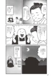 『小泉八雲のホントの怪談 雑学×漫画』の画像