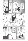 『小泉八雲のホントの怪談 雑学×漫画』の画像