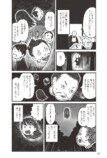 『小泉八雲のホントの怪談 雑学×漫画』の画像