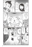『小泉八雲のホントの怪談 雑学×漫画』の画像