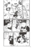 『小泉八雲のホントの怪談 雑学×漫画』の画像