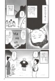 『小泉八雲のホントの怪談 雑学×漫画』の画像