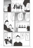 『小泉八雲のホントの怪談 雑学×漫画』の画像