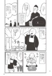 『小泉八雲のホントの怪談 雑学×漫画』の画像