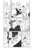 『小泉八雲のホントの怪談 雑学×漫画』の画像