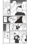 『小泉八雲のホントの怪談 雑学×漫画』の画像