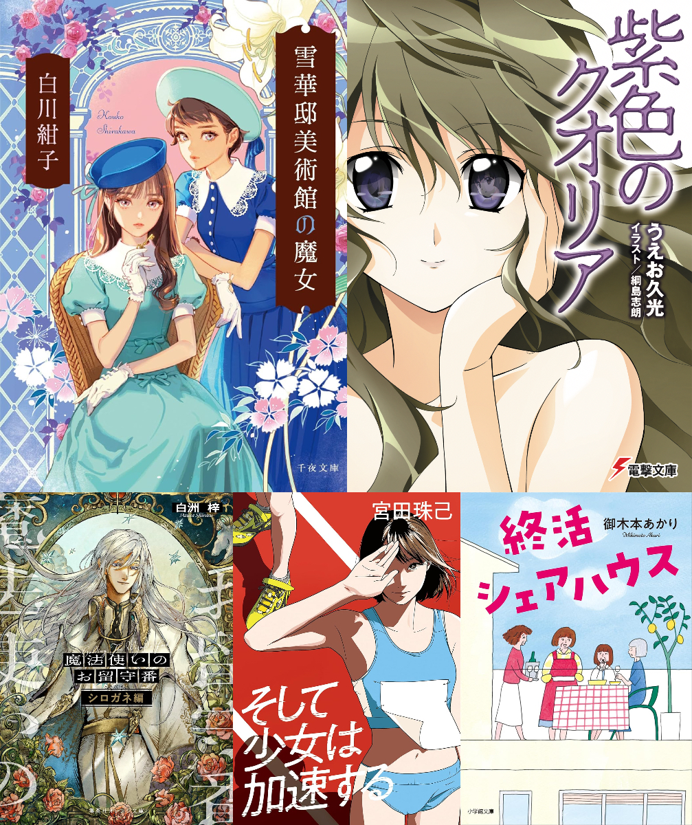 シニア同士のシェアハウスは波瀾万丈？