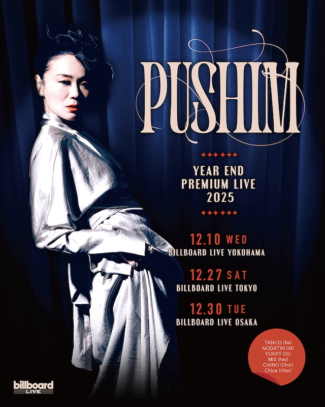 『PUSHIM YEAR END PREMIUM LIVE 2025』フライヤー