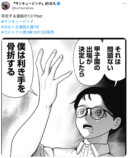 『サンキューピッチ』阿川先生のCVの適任はの画像