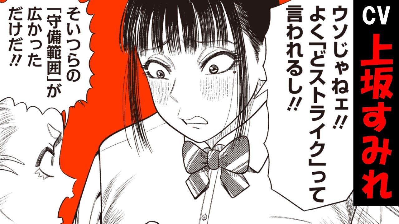 『サンキューピッチ』阿川先生のCVの適任はの画像