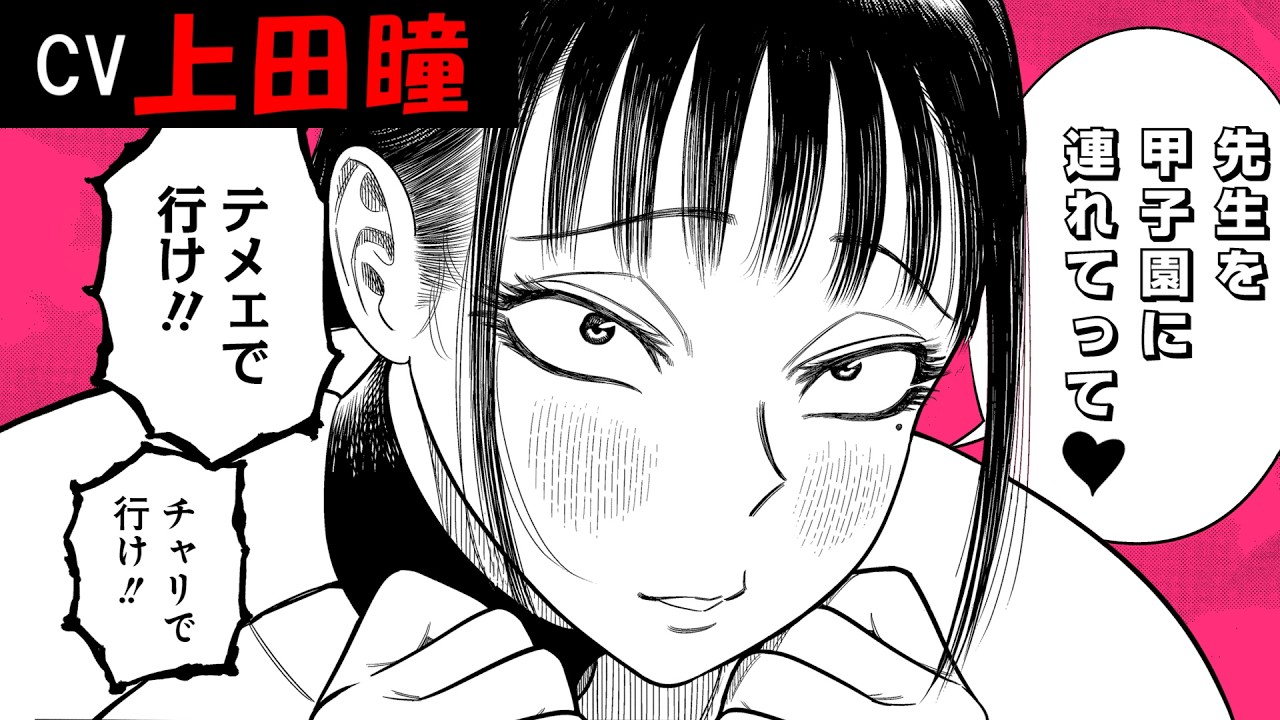 『サンキューピッチ』阿川先生のCVの適任はの画像