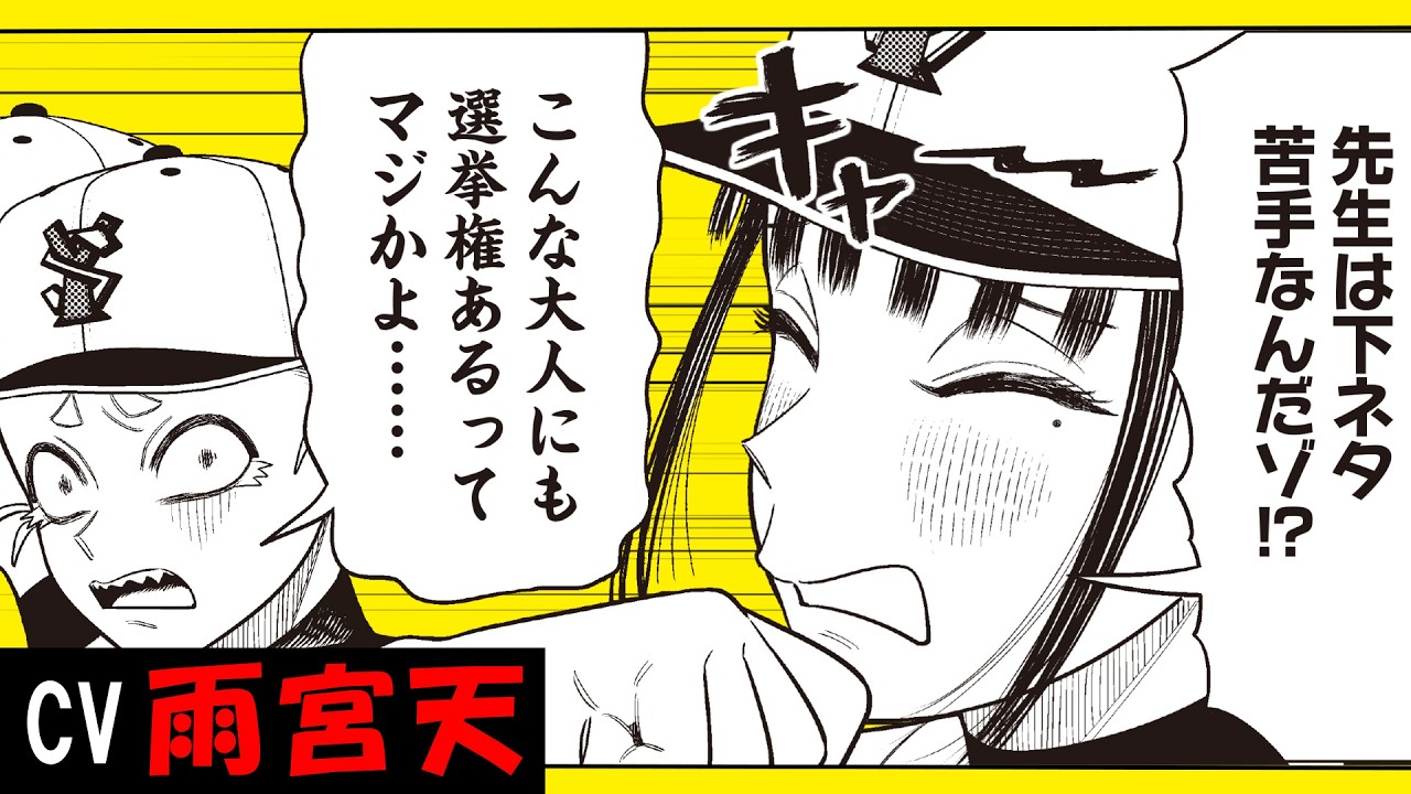 『サンキューピッチ』阿川先生のCVの適任はの画像