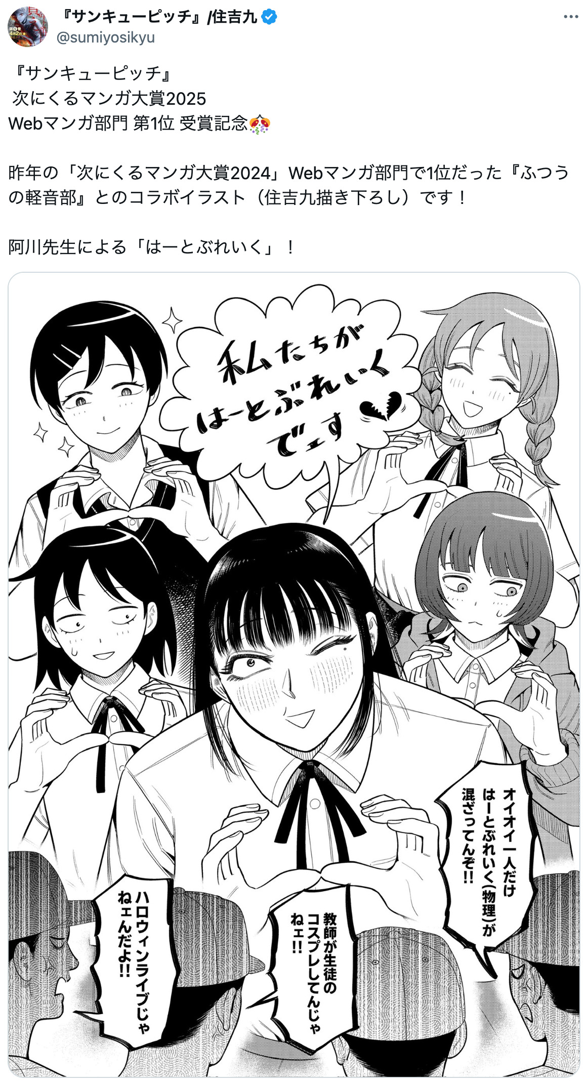 『サンキューピッチ』阿川先生のCVの適任はの画像