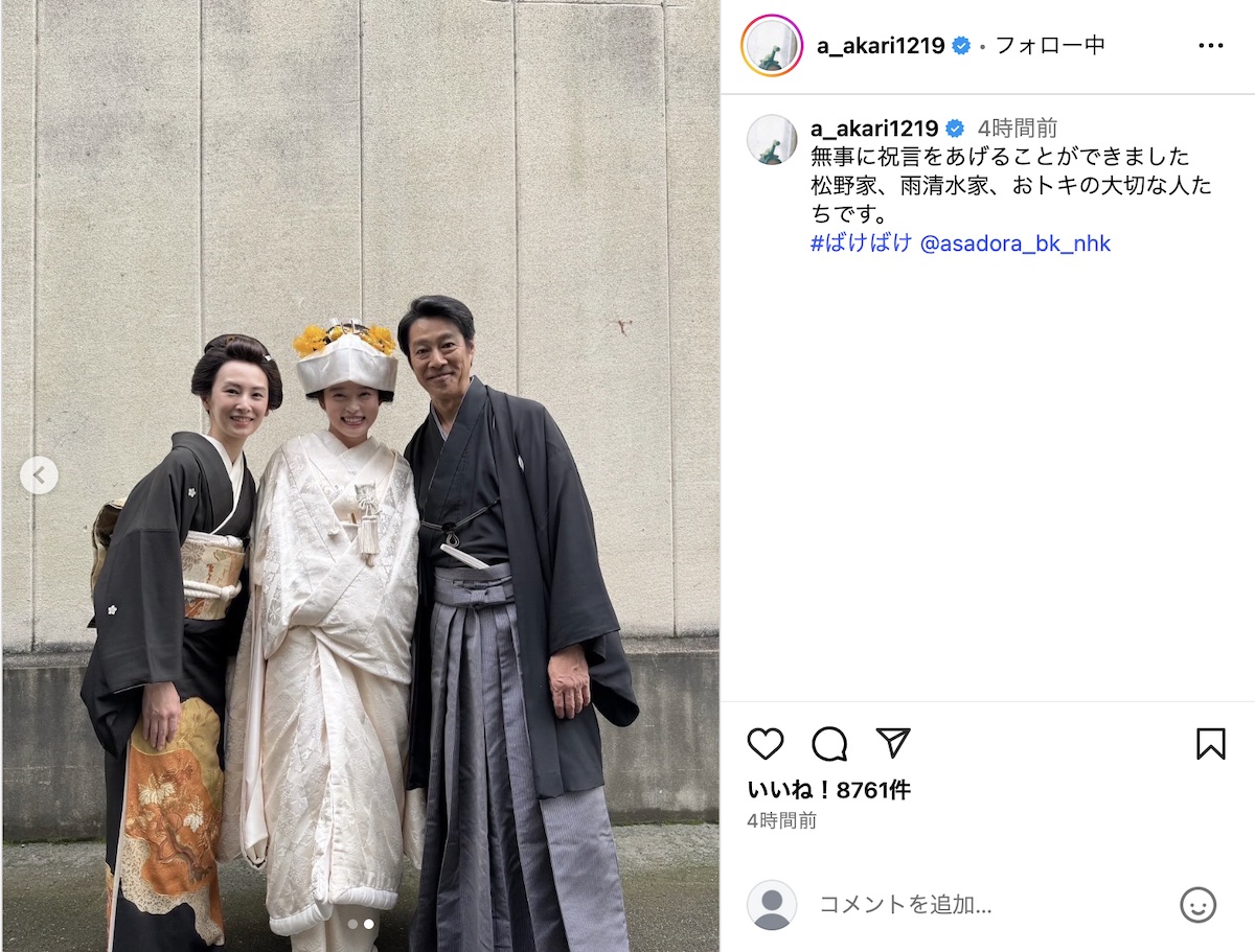 髙石あかり公式Instagramより