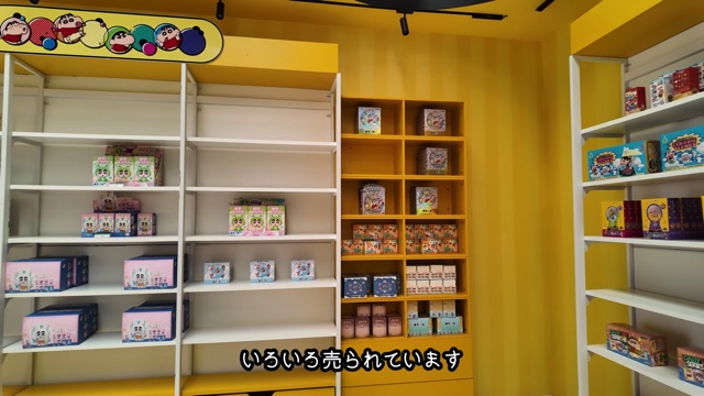 鈴木優香が紹介した中国にある『クレヨンしんちゃん』の家