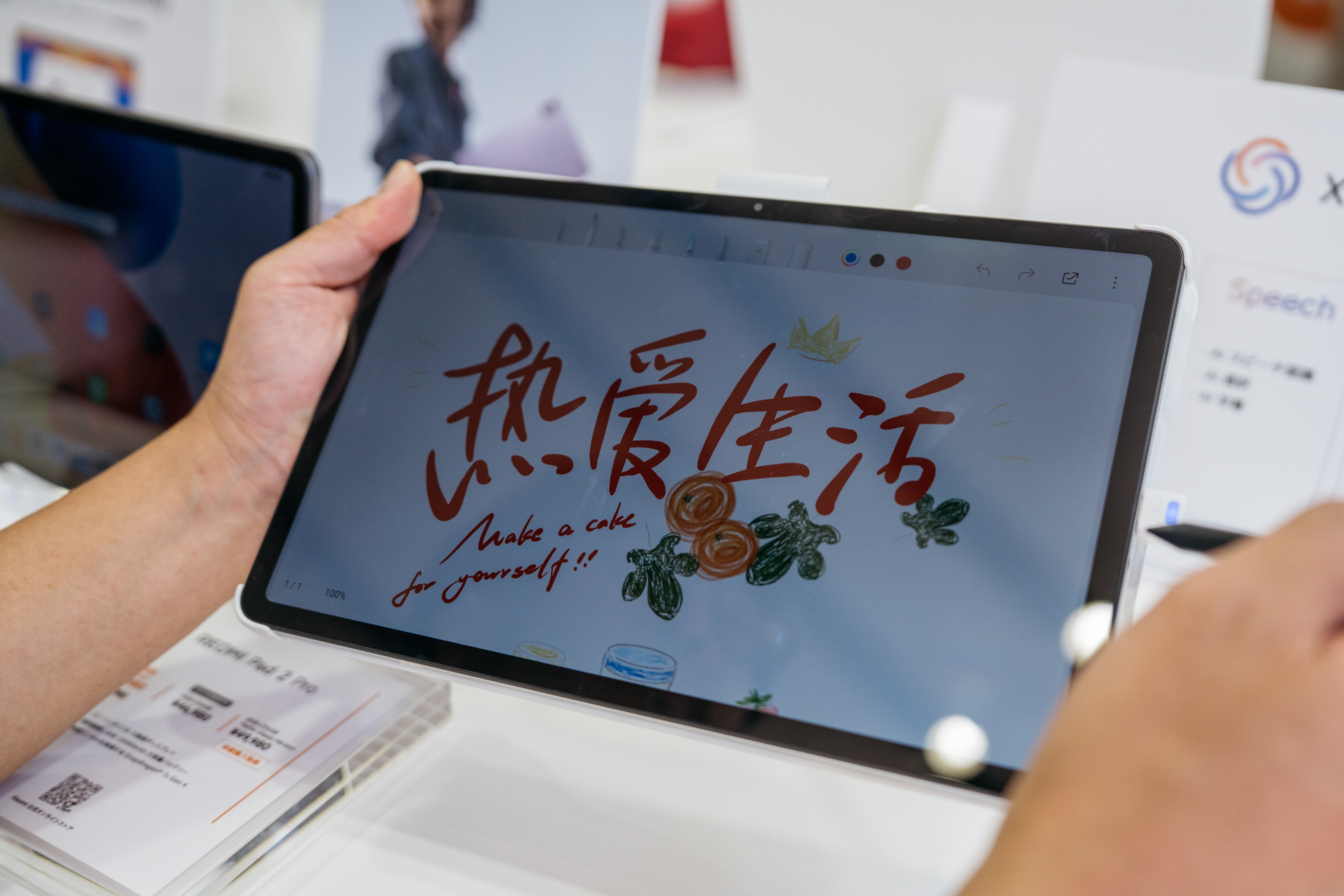 12.1インチの大型タブレット『REDMI Pad 2 Pro』