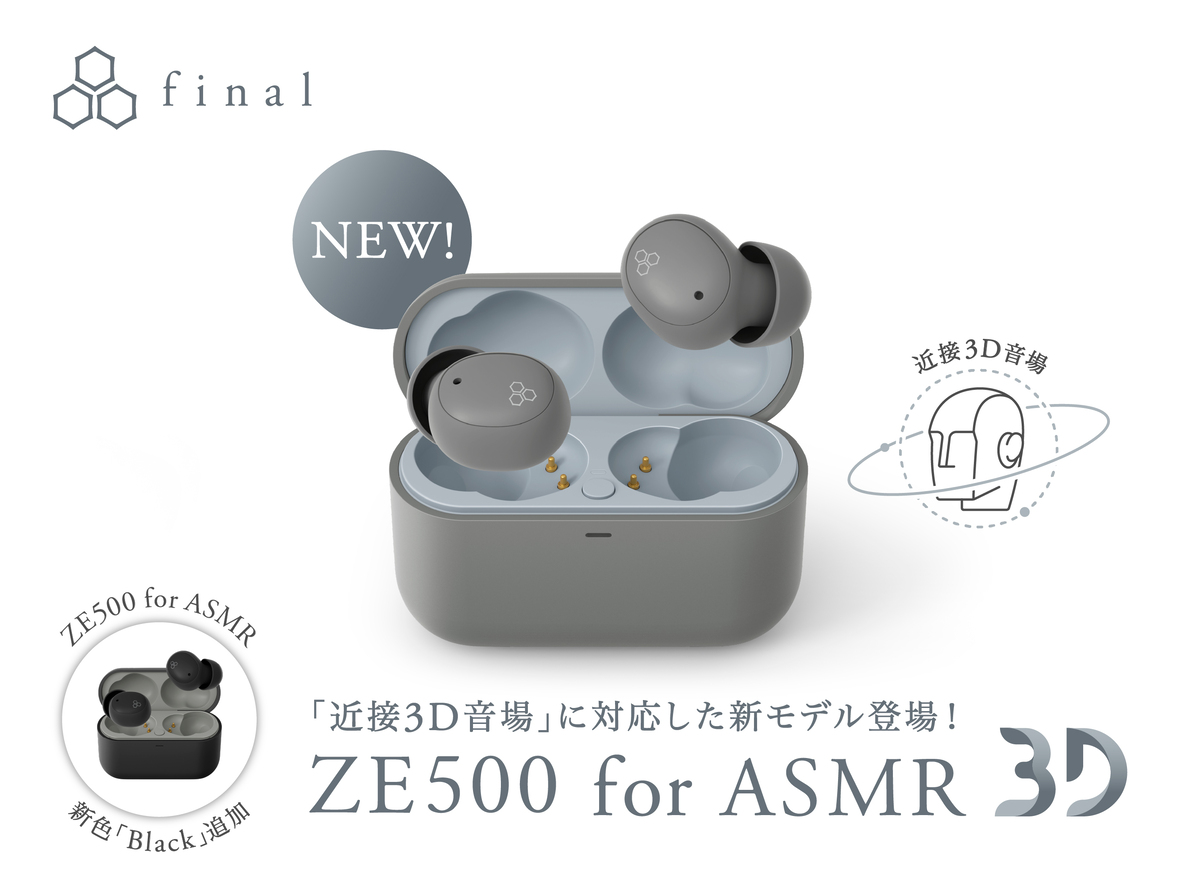 final、ASMR専用3Dイヤホンの画像