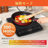 MAXZEN、7段階火力のIH調理器の画像