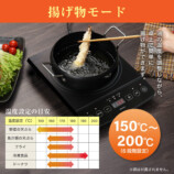 MAXZEN、7段階火力のIH調理器の画像