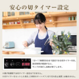 MAXZEN、7段階火力のIH調理器の画像