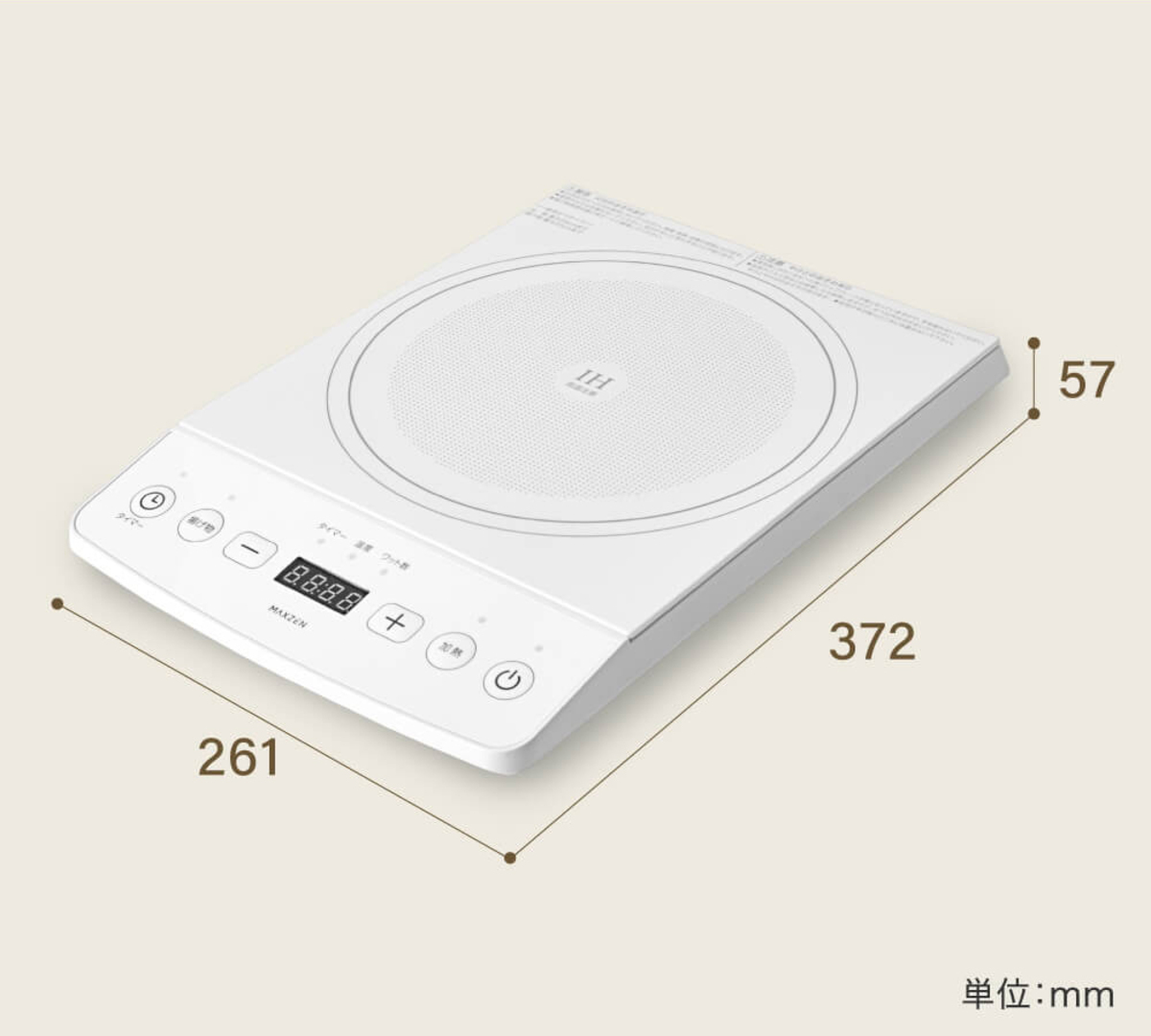 MAXZEN、7段階火力のIH調理器の画像