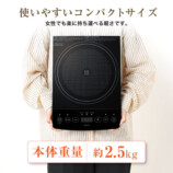 MAXZEN、7段階火力のIH調理器の画像