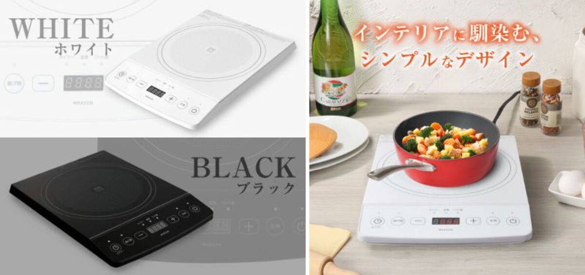 MAXZEN、7段階火力のIH調理器