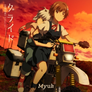 Myuk『グライド』CDジャケット写真