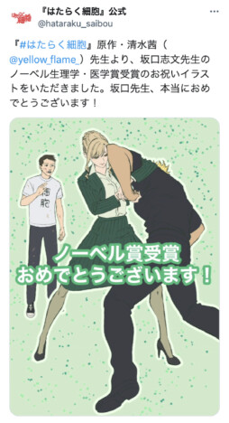 『はたらく細胞』ノーベル賞発表で話題に？　CV.早見沙織の秘書キャラだった「制御性T細胞」とは