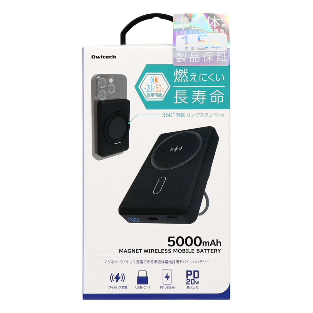 準固体電池採用、新モバイルバッテリーの画像