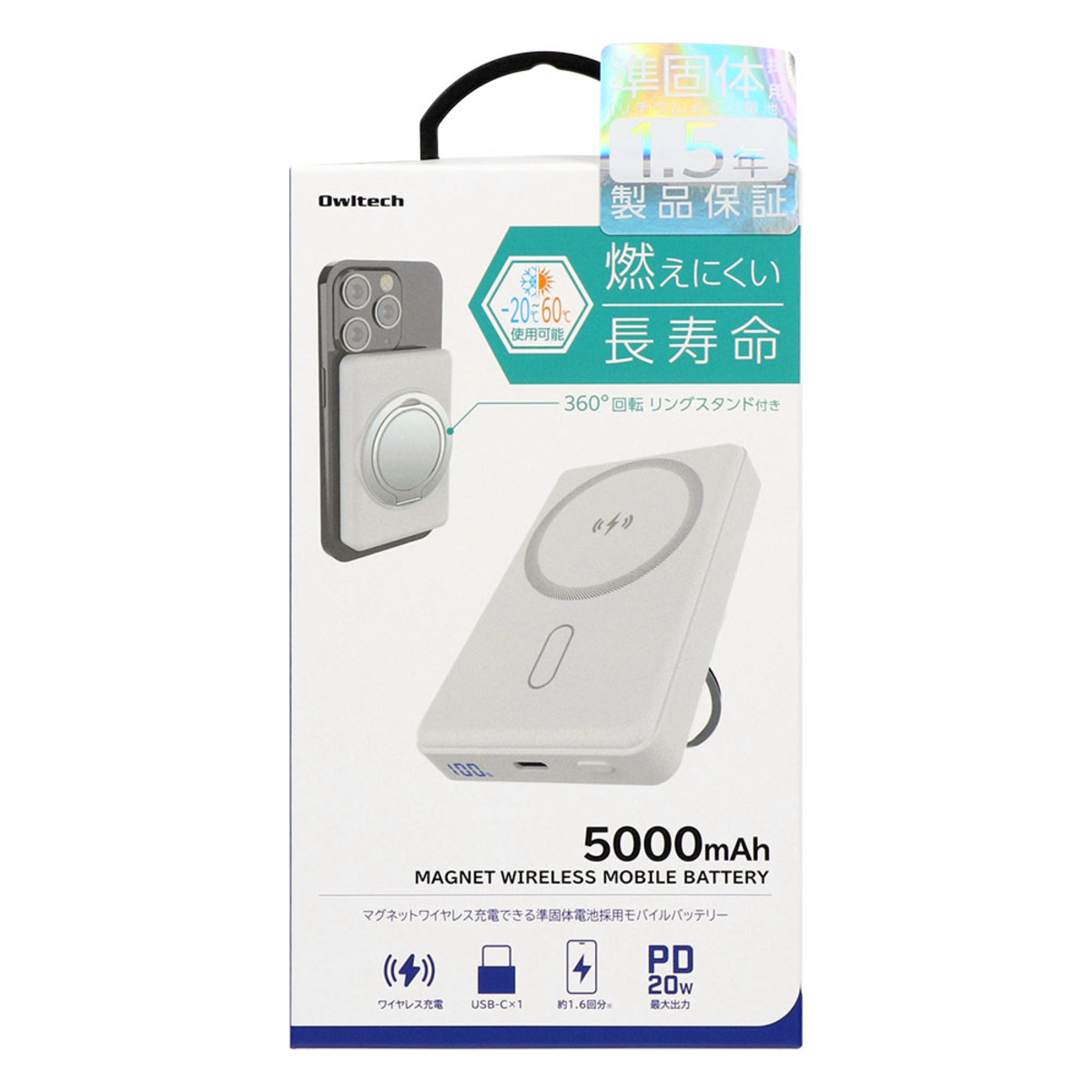 準固体電池採用、新モバイルバッテリーの画像