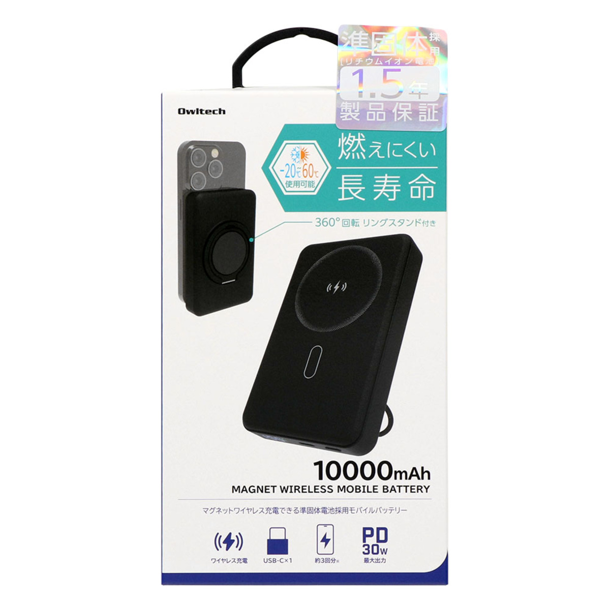 準固体電池採用、新モバイルバッテリーの画像