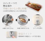 台湾発“RM電鍋”に新色が登場の画像