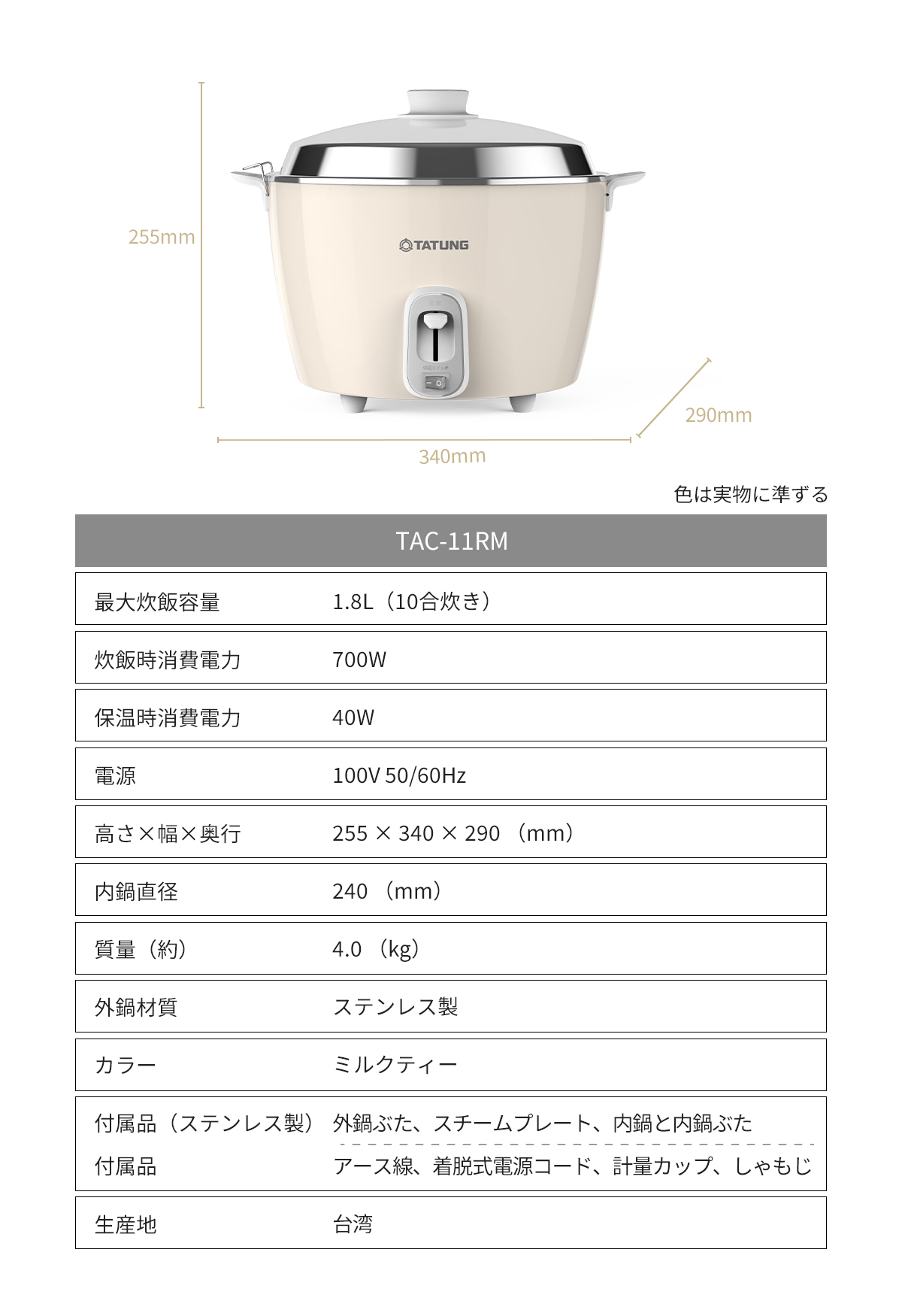 台湾発“RM電鍋”に新色が登場の画像