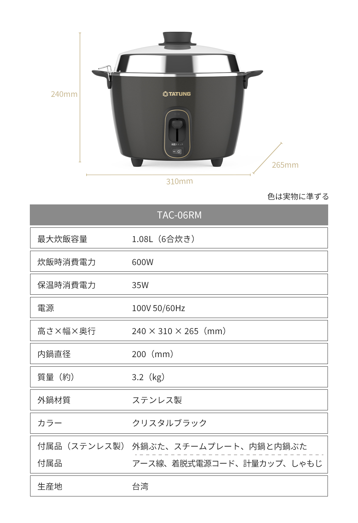 台湾発“RM電鍋”に新色が登場の画像
