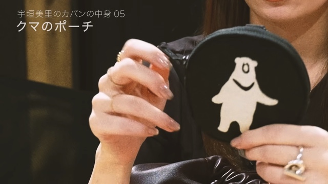 宇垣美里が紹介したバッグの中身