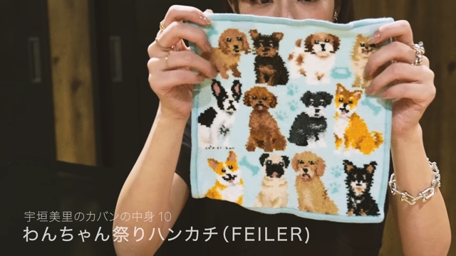 宇垣美里が紹介したバッグの中身