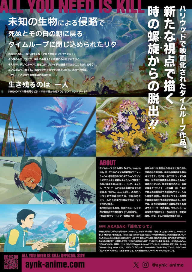 『AYNIK』2026年1月9日劇場公開決定の画像