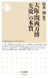 “万博ロス”に薦めたい関連書籍4選の画像