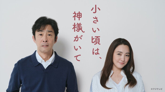 『小さい頃は、神様がいて』第1話200万再生