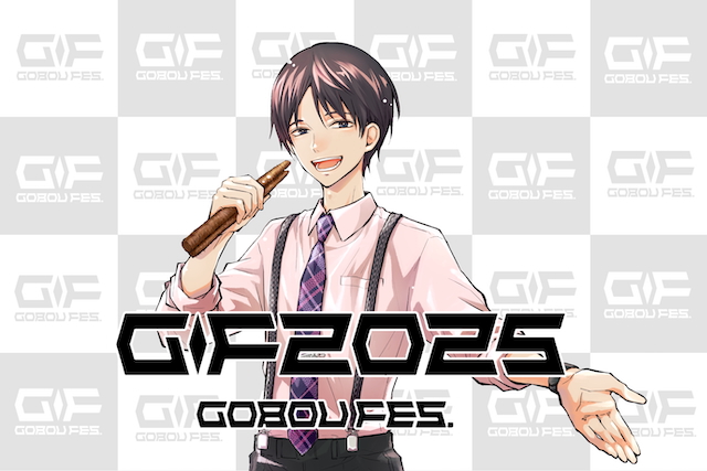 『GOBOU FES. 2025』第2弾ゲスト