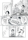 【漫画】婚姻関係の裏にある複雑な感情とはの画像