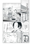 【漫画】婚姻関係の裏にある複雑な感情とはの画像